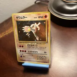 Pokemon Card - Hitmonlee Japanese Fossil 106 Holo Rare- Swirl - Image 5