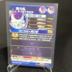 Dragon Ball Frieza BMT7-026 Foil Super Dragon Ball Heroes Card - Image 3