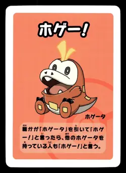 Fuecoco Old Maid Babanuki Pokemon Japanese NM - Image 1