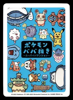 Fuecoco Old Maid Babanuki Pokemon Japanese NM - Image 2