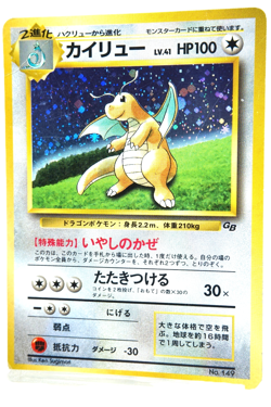 Pokemon TCG Dragonite Holo HP100 Healing Wind No.149 Japanese Promo GB Vintage - Image 2