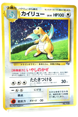 Pokemon TCG Dragonite Holo HP100 Healing Wind No.149 Japanese Promo GB Vintage - Image 3