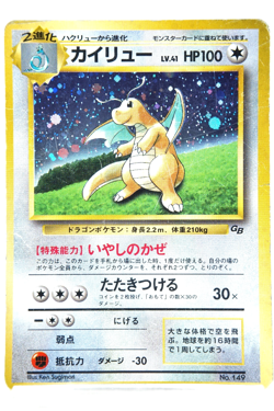 Pokemon TCG Dragonite Holo HP100 Healing Wind No.149 Japanese Promo GB Vintage - Image 1