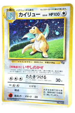 Pokemon TCG Dragonite Holo HP100 Healing Wind No.149 Japanese Promo GB Vintage - Image 2