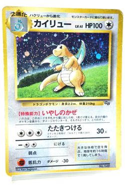 Pokemon TCG Dragonite Holo HP100 Healing Wind No.149 Japanese Promo GB Vintage - Image 3