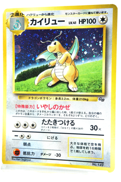 Pokemon TCG Dragonite Holo HP100 Healing Wind No.149 Japanese Promo GB Vintage - Image 2
