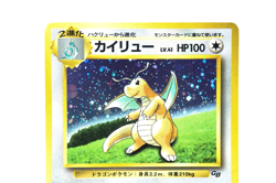 Pokemon TCG Dragonite Holo HP100 Healing Wind No.149 Japanese Promo GB Vintage - Image 4