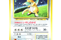 Pokemon TCG Dragonite Holo HP100 Healing Wind No.149 Japanese Promo GB Vintage - Image 5