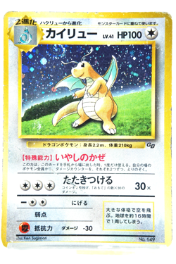 Pokemon TCG Dragonite Holo HP100 Healing Wind No.149 Japanese Promo GB Vintage - Image 1