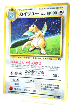 Pokemon TCG Dragonite Holo HP100 Healing Wind No.149 Japanese Promo GB Vintage - Image 2