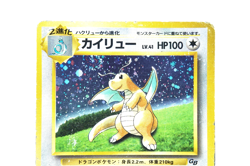 Pokemon TCG Dragonite Holo HP100 Healing Wind No.149 Japanese Promo GB Vintage - Image 4