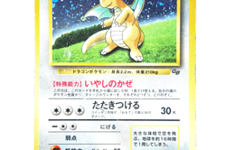 Pokemon TCG Dragonite Holo HP100 Healing Wind No.149 Japanese Promo GB Vintage - Image 5