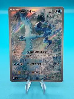 Pokemon Card Articuno AR 102/100 SV9 Battle Partners Japanese NM - Image 1