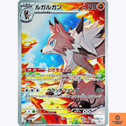 Lycanroc AR 107/100 Battle Partners sv9 Pokemon Card GAME Japanese NM - Image 1