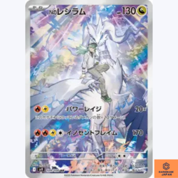 N's Reshiram AR 109/100 Battle Partners sv9 Pokemon Card GAME Japanese NM - Image 1