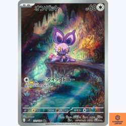 Noibat AR 111/100 Battle Partners sv9 Pokemon Card GAME Japanese NM - Image 1