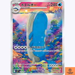 Wailord AR 103/100 Battle Partners sv9 Pokemon Card GAME Japanese NM - Image 1