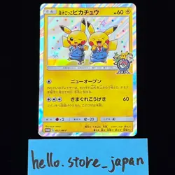 Pretend Comedian Pikachu 407/SM-P PROMO F235 Pokemon Card Game Japanese #3 - Image 1