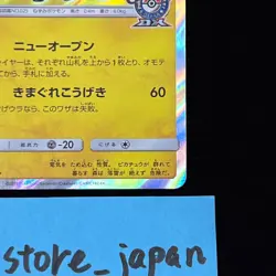 Pretend Comedian Pikachu 407/SM-P PROMO F235 Pokemon Card Game Japanese #3 - Image 4