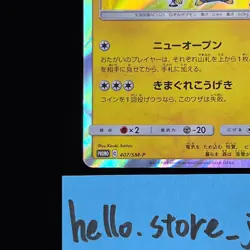 Pretend Comedian Pikachu 407/SM-P PROMO F235 Pokemon Card Game Japanese #3 - Image 5