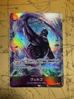 Vergo (Alt Art) OP14-061 R Seven Warlords of the Azure Ocean ONE PIECE Japan NM - Image 1