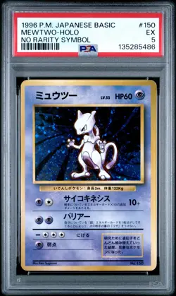 1996 POKEMON BASE SET JAPANESE NO RARITY SYMBOL #150 MEWTWO-HOLO PSA 5 - Image 1