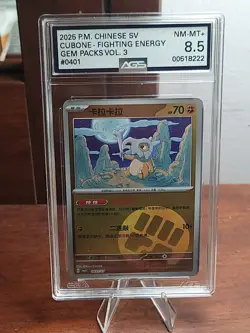 2025 P.M Chinese SV Cubone Fighting Energy 0401/07 AGS Pokemon Graded Card - Image 1