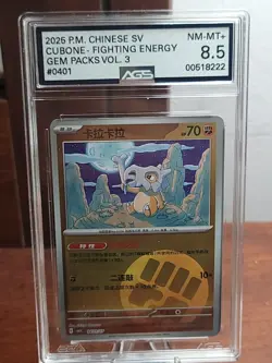 2025 P.M Chinese SV Cubone Fighting Energy 0401/07 AGS Pokemon Graded Card - Image 2
