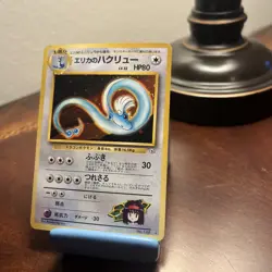 Erika's Dragonair Holo #148 Gym 1 Heroes Japanese Pokemon Card - NM - Image 1