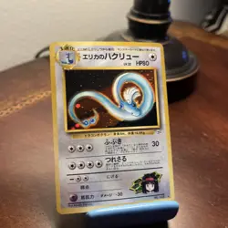 Erika's Dragonair Holo #148 Gym 1 Heroes Japanese Pokemon Card - NM - Image 2