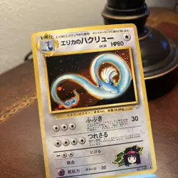 Erika's Dragonair Holo #148 Gym 1 Heroes Japanese Pokemon Card - NM - Image 3