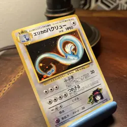 Erika's Dragonair Holo #148 Gym 1 Heroes Japanese Pokemon Card - NM - Image 4