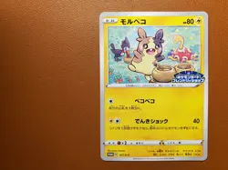 Morpeko Friendly Shop Campaign Promo 107/S-P Japanese [NM] Pokemon Card - Image 1