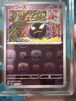 Gastly 2023 JPN Pokemon Card 151 - 092/165 Master Ball Reverse Holo World Record - Image 3