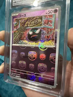 Gastly 2023 JPN Pokemon Card 151 - 092/165 Master Ball Reverse Holo World Record - Image 4
