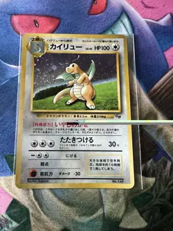 Pokemon Card Dragonite No.149 Promo GameBoy Promo Sealed / Swirl! - Image 1