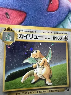 Pokemon Card Dragonite No.149 Promo GameBoy Promo Sealed / Swirl! - Image 2