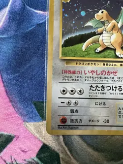 Pokemon Card Dragonite No.149 Promo GameBoy Promo Sealed / Swirl! - Image 5