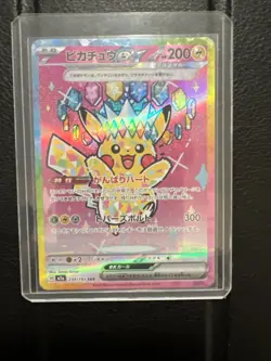Pikachu EX SAR 234/193 Mega Dream M2’s Pokemon Card Japanese 2025 NM US Seller - Image 1