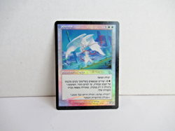 Glory Foil - Hebrew Judgment Prerelease - MTG Magic - Rare - Image 1
