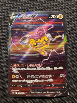 Pokemon TCG Raikou V 218/172 SAR Japanese VSTAR Universe S12a NM - Image 1