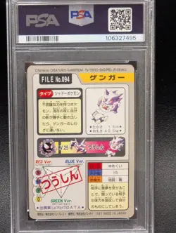 1997 POCKET MONSTERS CARDDASS #094 GENGAR PSA 10 LOW POP📈🔥 - Image 2