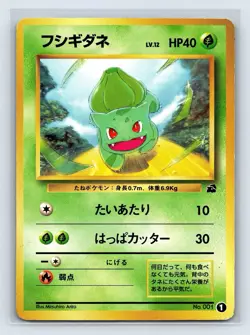 Bulbasaur Pokemon Japan No.001 VHS Intro Pack Bulbasaur Deck Vintage US SELLER - Image 1