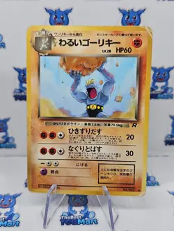 Dark Machoke No. 067 Team Rocket Pokemon Japanese HP - Image 1