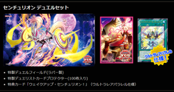 Yu-Gi-Oh YCSJ OSAKA 2024 Centur-Ion Duel Set KONAMI Official Goods Japan - Image 1
