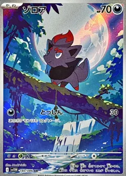 Zorua AR 140/086 White Flare sv11W Pokemon Card Japanese [Near Mint] - Image 1
