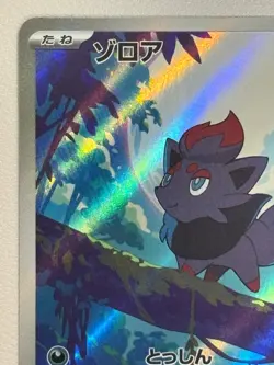 Zorua AR 140/086 White Flare sv11W Pokemon Card Japanese [Near Mint] TCG JP - Image 2