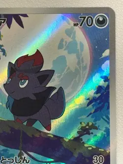 Zorua AR 140/086 White Flare sv11W Pokemon Card Japanese [Near Mint] TCG JP - Image 3