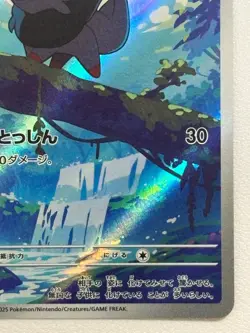 Zorua AR 140/086 White Flare sv11W Pokemon Card Japanese [Near Mint] TCG JP - Image 5