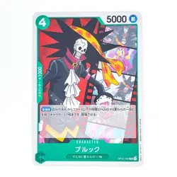 Brook OP02-040 R Paramount War - ONE PIECE Card Game Japanese - Image 2